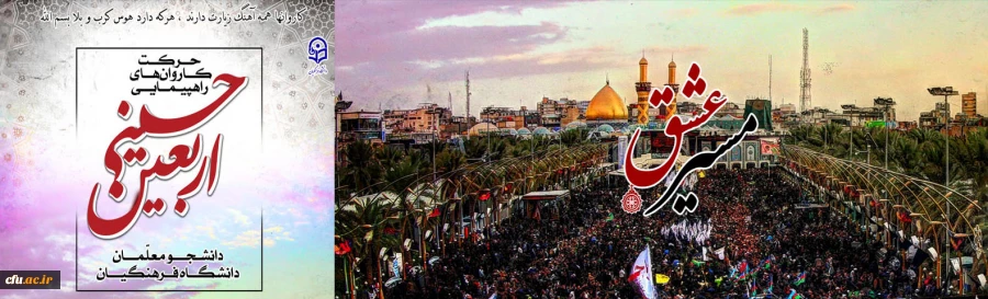 السَّلامُ عَلَى الْحُسَیْنِ وَ عَلى عَلِىِّ بْنِ الْحُسَیْنِ وَ عَلى اَوْلادِ الْحُسَیْنِ وَ عَلى اَصْحابِ الْحُسَیْنِ 2