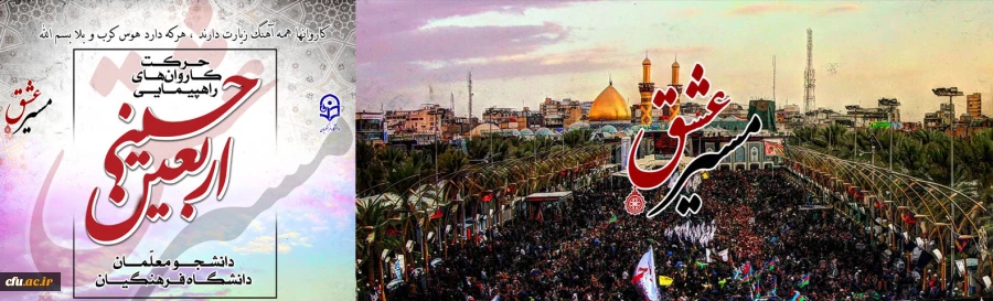 السَّلامُ عَلَى الْحُسَیْنِ وَ عَلى عَلِىِّ بْنِ الْحُسَیْنِ وَ عَلى اَوْلادِ الْحُسَیْنِ وَ عَلى اَصْحابِ الْحُسَیْنِ 2