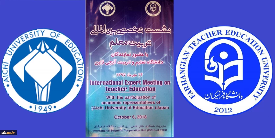 International Expert Meeting