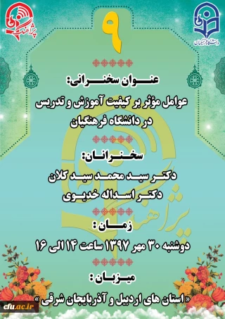 «پژآهنگ نهم» برگزار می شود