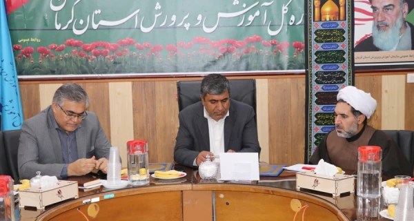 جلسه امضاء تفاهم نامه میان دانشگاه فرهنگیان استان کرمان و اداره کل آموزش و پرورش کرمان