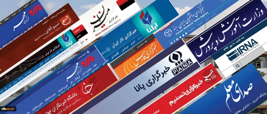 بازتاب خبری نشست رئیس دانشگاه فرهنگیان در استودیو الفبا 2