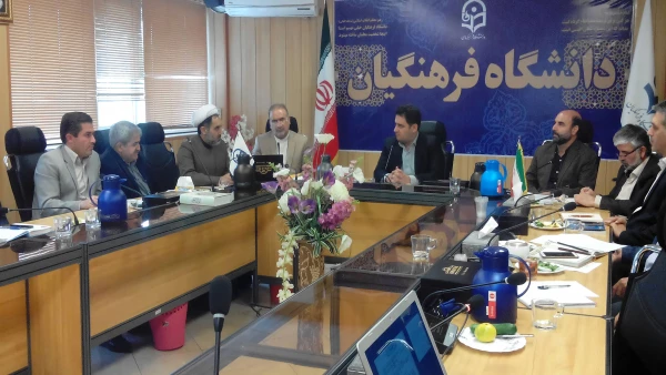 بیست ویکمین  جلسه شورای مدیران معاونت آموزشی