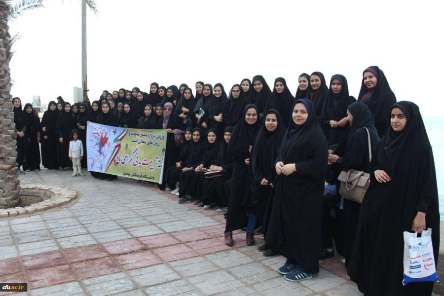 به مناسبت هفته تربیت بدنی:

همایش پیاده روی دانشجویان دانشگاه فرهنگیان استان بوشهر برگزار شد 
 5
