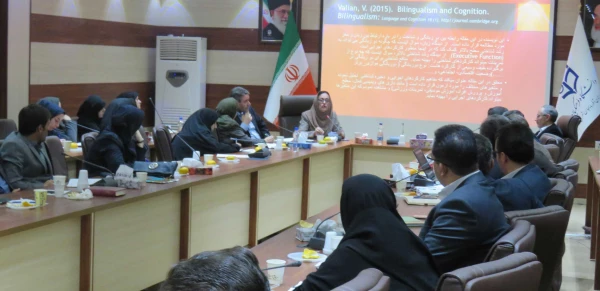 نشست تخصصی پیرامون"تعلیم و تربیت در مناطق دو یا چند زبانه"