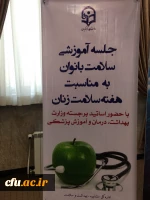 دکتر علی نژاد در جلسه آموزشی سلامت بانوان به مناسبت هفته سلامت زنان:

زنان الگوی خود مراقبتی برای خانواده و جامعه هستند