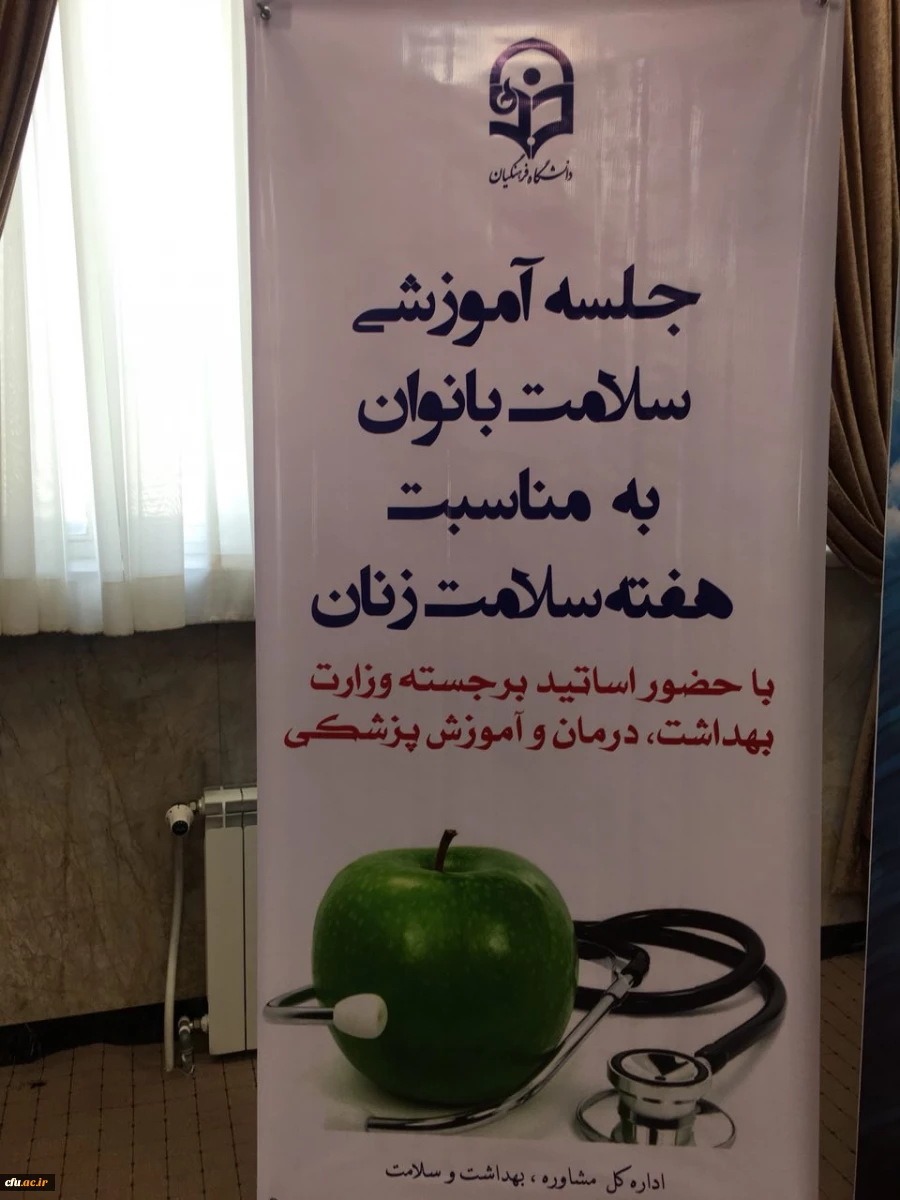 دکتر علی نژاد در جلسه آموزشی سلامت بانوان به مناسبت هفته سلامت زنان:

زنان الگوی خود مراقبتی برای خانواده و جامعه هستند