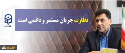 سرپرست معاونت فرهنگی و اجتماعی دانشگاه فرهنگیان:

نظارت جریانی مستمر و دائمی است