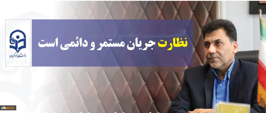 سرپرست معاونت فرهنگی و اجتماعی دانشگاه فرهنگیان:

نظارت جریانی مستمر و دائمی است 5
