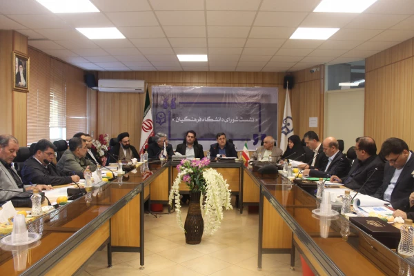 بیستمین نشست شورای دانشگاه فرهنگیان با هدف بررسی و تصویب برنامه درسی مهارت آموزان ماده 28 برگزارشد. 7