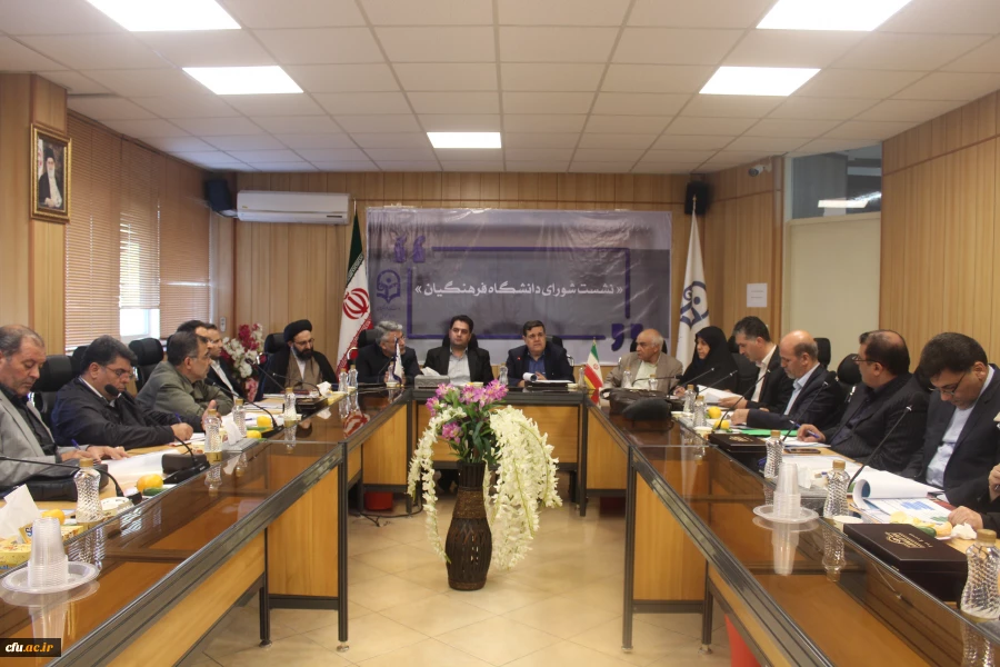 بیستمین نشست شورای دانشگاه فرهنگیان با هدف بررسی و تصویب برنامه درسی مهارت آموزان ماده 28 برگزارشد. 7