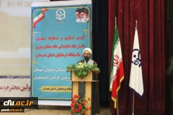 تکریم و معارفه­ مسئول دفتر نهاد نمایندگی مقام معظم رهبری در دانشگاه فرهنگیان همدان