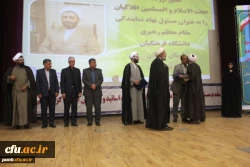 تکریم و معارفه­ مسئول دفتر نهاد نمایندگی مقام معظم رهبری در دانشگاه فرهنگیان همدان