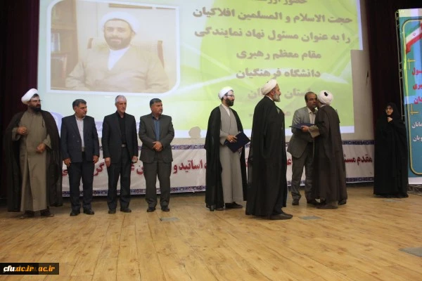 تکریم و معارفه­ مسئول دفتر نهاد نمایندگی مقام معظم رهبری در دانشگاه فرهنگیان همدان