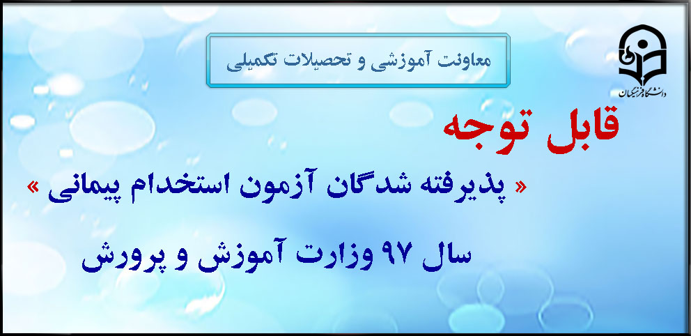 تعیین محل آموزش مهارت آموزان