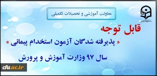 تعیین محل آموزش مهارت آموزان