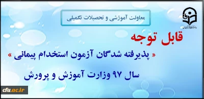 تعیین محل آموزش مهارت آموزان