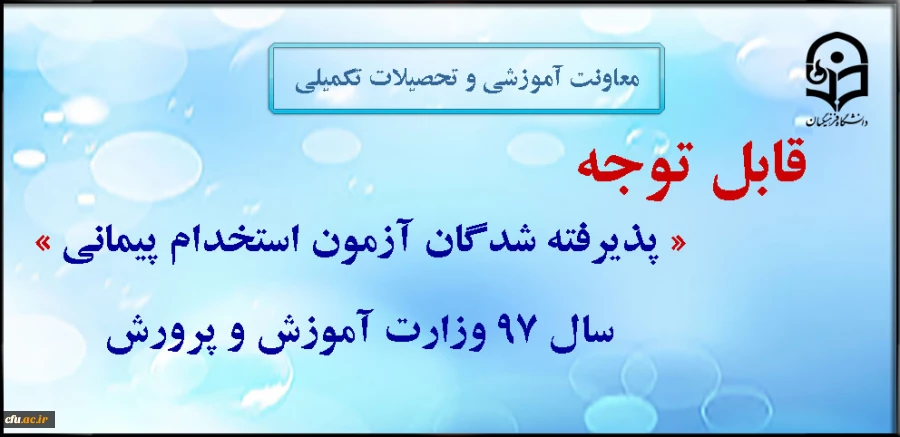 تعیین محل آموزش مهارت آموزان