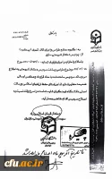از کراوات تا کوه آرارات 4