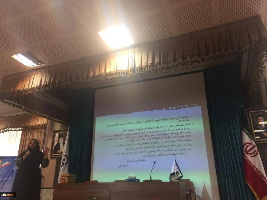 به مناسبت هفته سلامت زنان در سالن شهید باهنر برگزار شد.

برنامه سواد سلامت بانوان شاغل