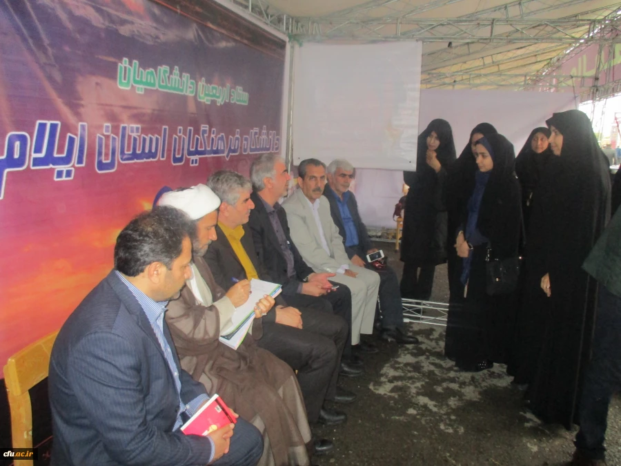 موکب دانشگاه فرهنگیان ایلام