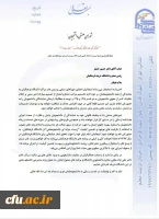 نامه مشترک شورای صنفی پردیس های سراسر کشور به  ریاست دانشگاه فرهنگیان  و قدر دانی از حمایت های معاونت دانشجویی