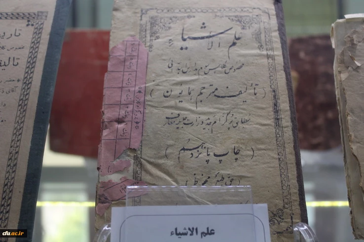 به مناسبت یکصدمین سالگرد تاسیس تربیت معلم صورت گرفت *بازدیدمسئولین دانشگاه فرهنگیان استان قزوین ازموزه فرهنگ وآموزش قزوین* 2