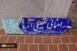 به مناسبت یکصدمین سالگرد تاسیس تربیت معلم صورت گرفت *بازدیدمسئولین دانشگاه فرهنگیان استان قزوین ازموزه فرهنگ وآموزش قزوین* 2