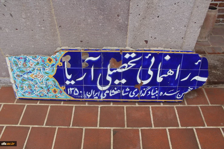 به مناسبت یکصدمین سالگرد تاسیس تربیت معلم صورت گرفت *بازدیدمسئولین دانشگاه فرهنگیان استان قزوین ازموزه فرهنگ وآموزش قزوین* 2