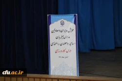 همایش مدیران و معاونین مدارس میزبان اساتید و معلمان راهنمای درس کارورزی 3