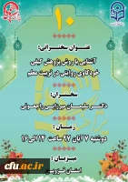 « دهمین پژآهنگ » برگزار می شود 2