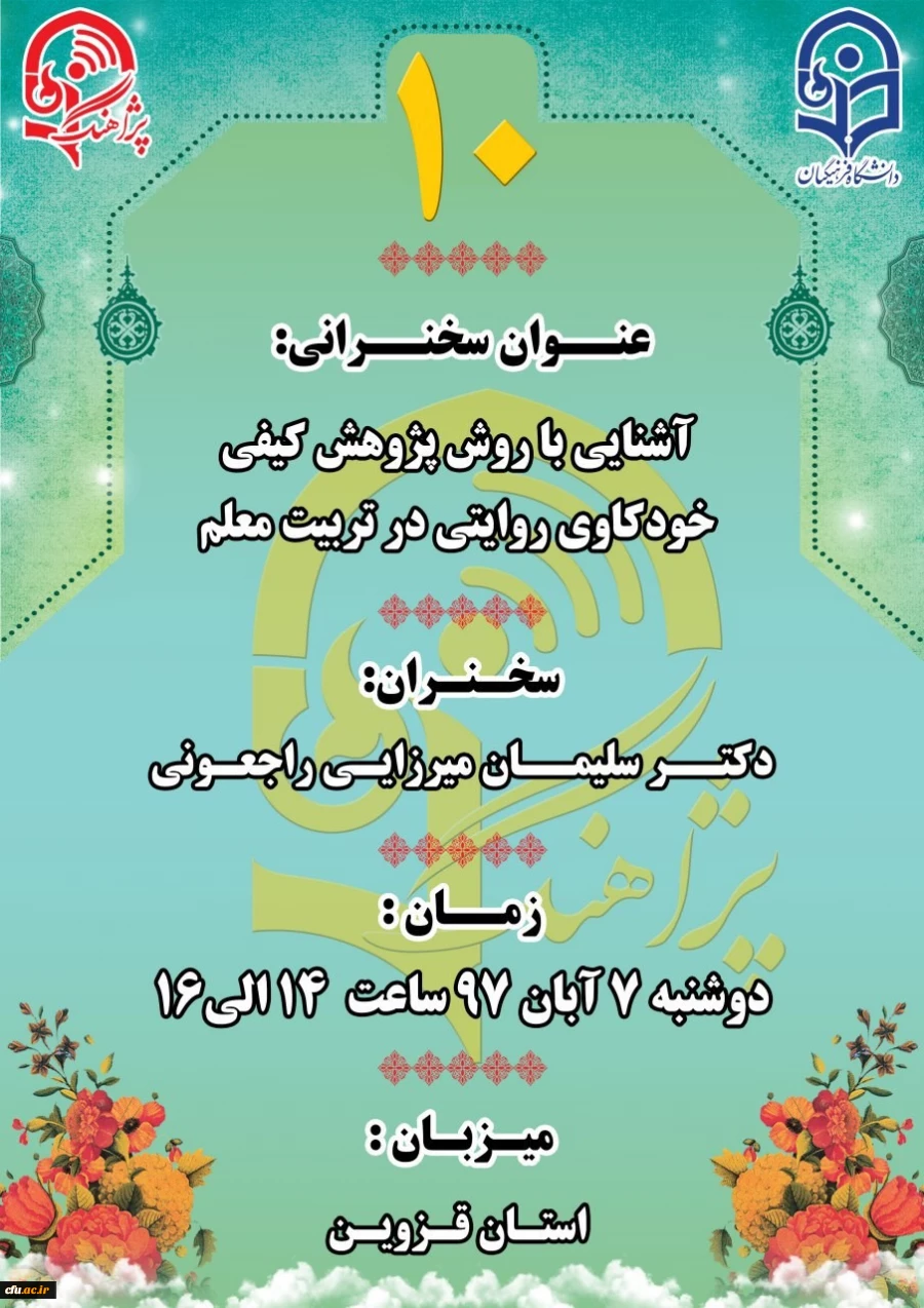 « دهمین پژآهنگ » برگزار می شود 2