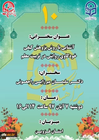 « دهمین پژآهنگ » برگزار می شود