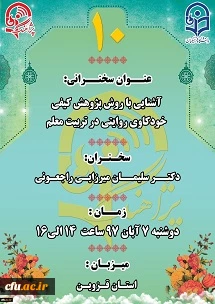 دهمین پژآهنگ 2