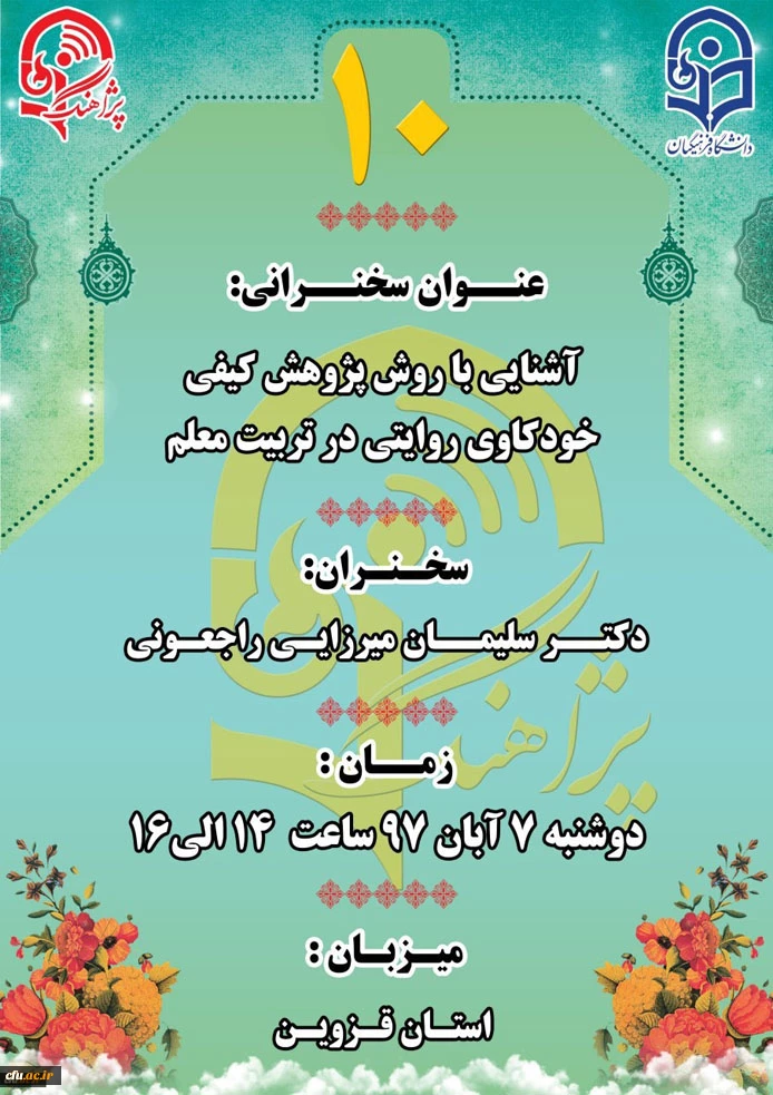 دهمین پژآهنگ 2