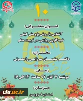 دهمین پژآهنگ 2