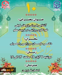 دهمین پژآهنگ 2