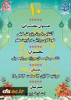 دهمین پژآهنگ 2