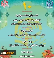 دهمین پژآهنگ 2