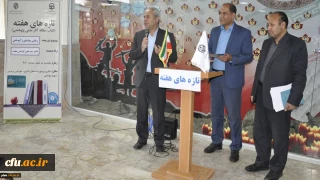 در دومین جلسه تازه های هفته دانشگاه فرهنگیان خراسان رضوی عنوان شد:

فراخوان دانشجومعلمان برای ارائه آثار علمی و پژوهشی خود