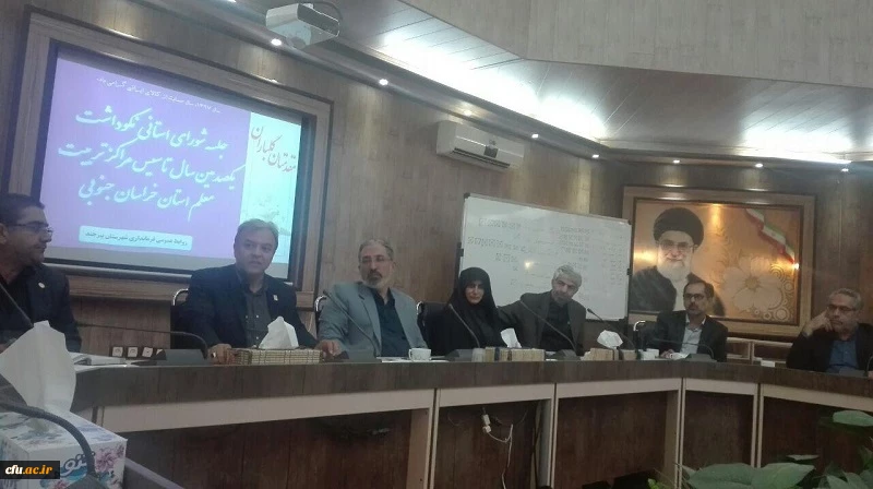 نشست مشترک به میزبانی فرمانداری بیرجند در خصوص نکوداشت یکصدمین سال تاسیس تربیت معلم
 2