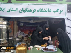 موکب دانشگاه