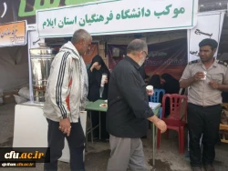 موکب دانشگاه