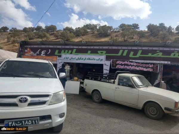 موکب دانشگاه