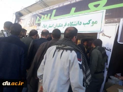 موکب دانشگاه