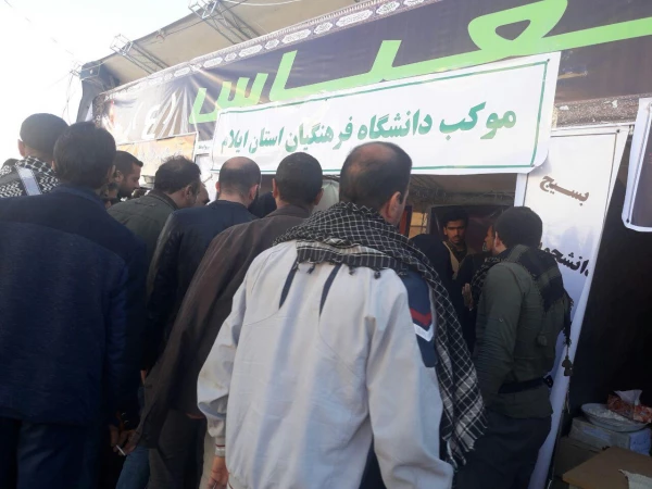 موکب دانشگاه