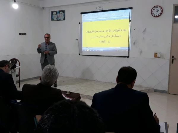 در دانشگاه فرهنگیان مازندران در حال برگزاری است:
برگزاری دوره بازآموزی ویژه مدرسان کارورزی