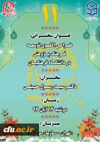 پژآهنگ یازدهمین 2