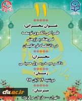 پژآهنگ یازدهمین 2