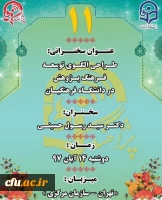 پژآهنگ یازدهمین 2